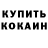 Метадон мёд Ronal Rokoko