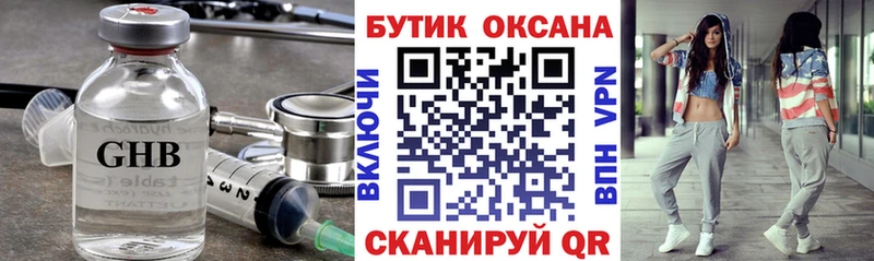 Бутират бутандиол как найти наркотики Нижний Новгород