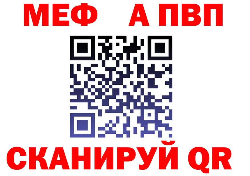 МЕФ мука зеркало это мега Нижний Новгород