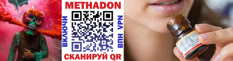 Метадон methadone Нижний Новгород